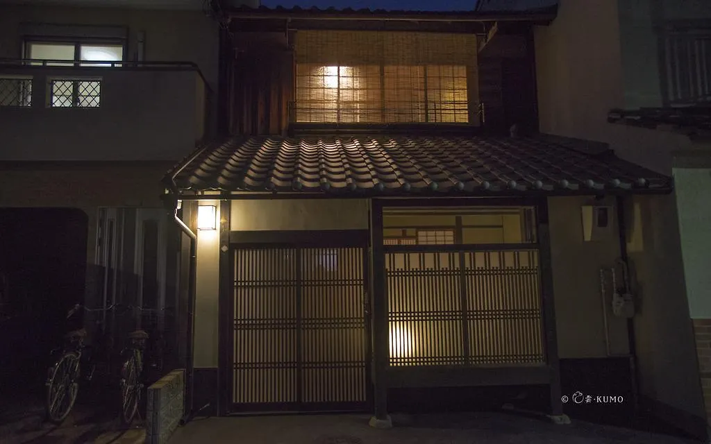 京都市 Kumomachiya Hoshigaikeヴィラ 別荘